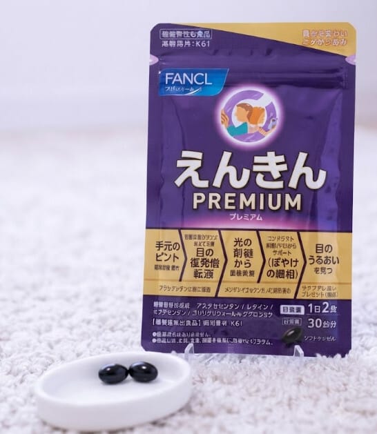 ファンケルえんきんの臨床試験を解説|対象48名・4週間で分かった結果